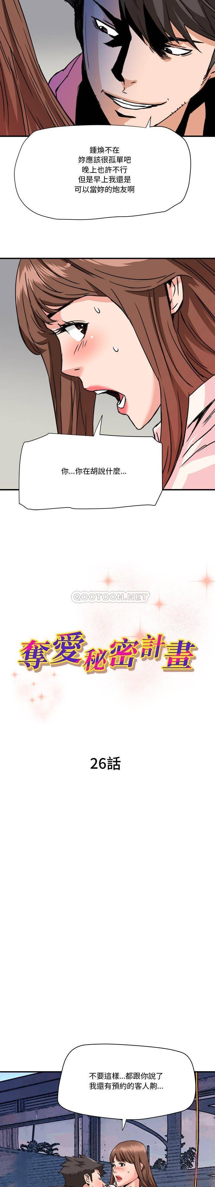 [韩国漫画] 梦幻洗车场 剧情,巨乳大奶,不伦#[16P]-2