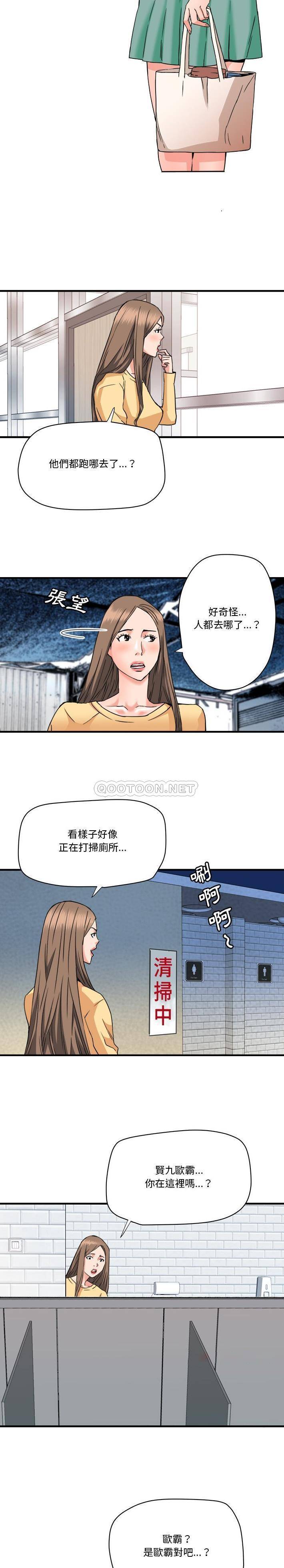 [韩国漫画] 梦幻洗车场 剧情,巨乳大奶,不伦#[16P]-6
