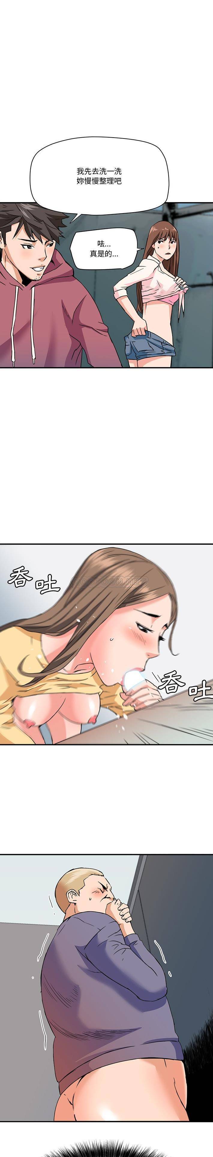 [韩国漫画] 梦幻洗车场 剧情,巨乳大奶,不伦#[16P]-1