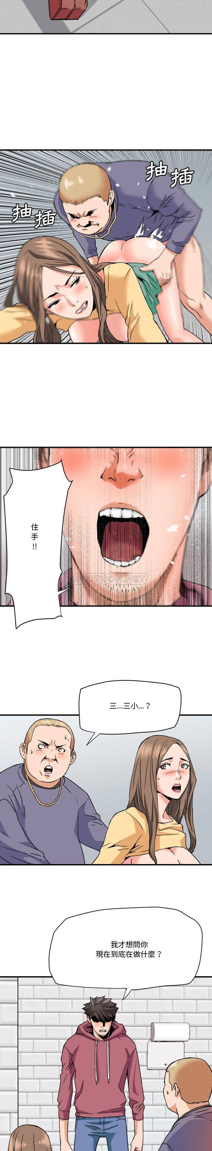 [韩国漫画] 梦幻洗车场 剧情,巨乳大奶,不伦#[16P]-11