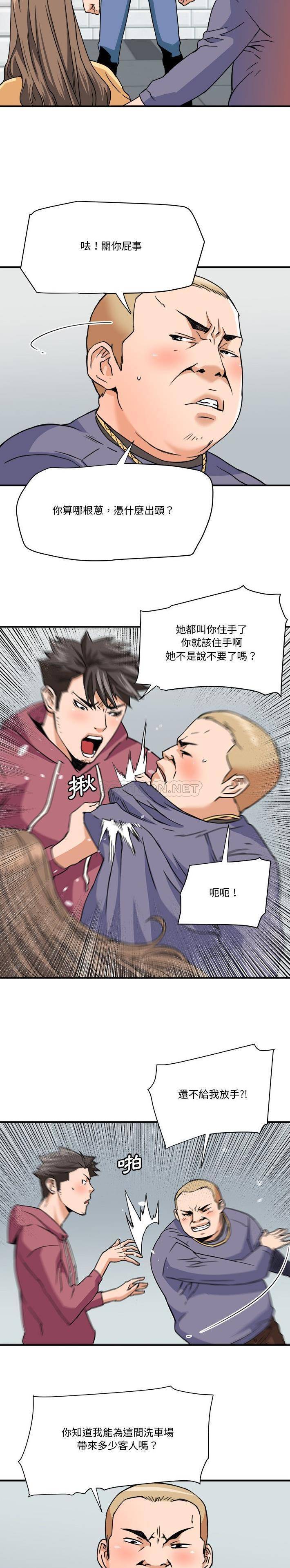 [韩国漫画] 梦幻洗车场 剧情,巨乳大奶,不伦#[16P]-12