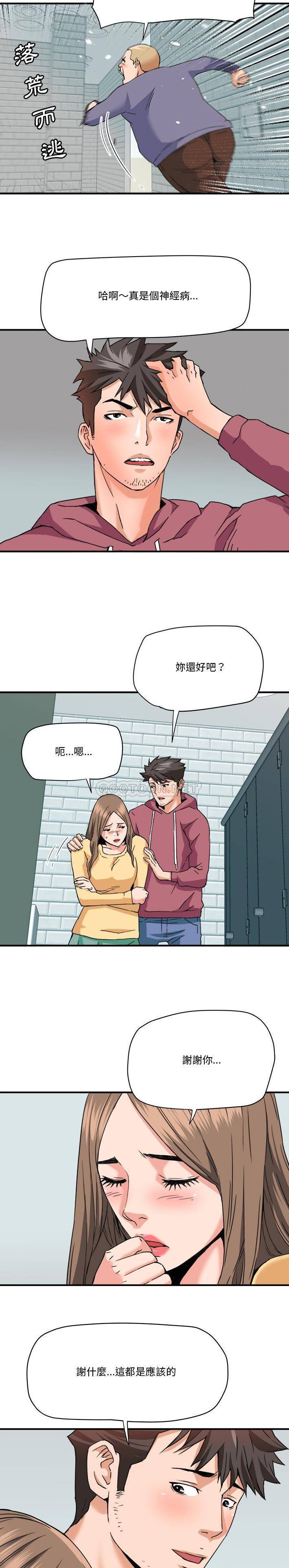 [韩国漫画] 梦幻洗车场 剧情,巨乳大奶,不伦#[16P]-15