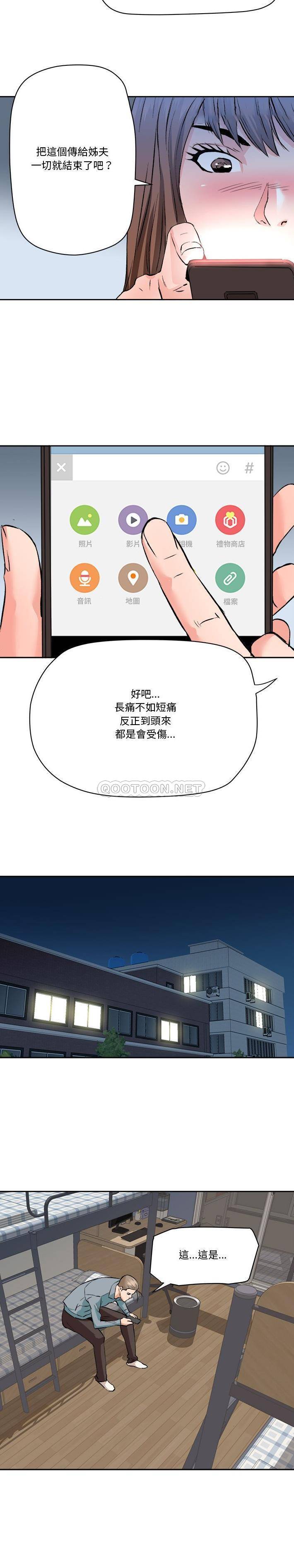 [韩国漫画] 梦幻洗车场 剧情,巨乳大奶,不伦#[16P]-14