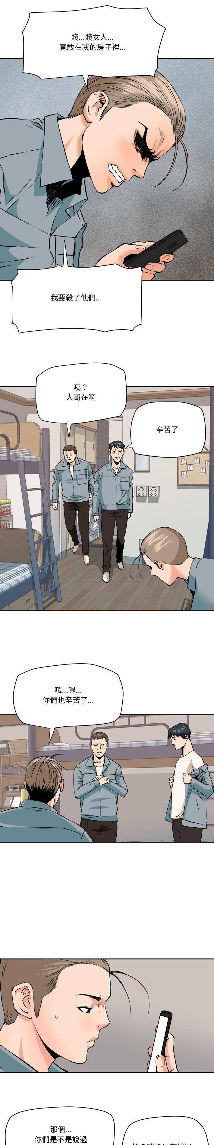 [韩国漫画] 梦幻洗车场 剧情,巨乳大奶,不伦#[16P]-15