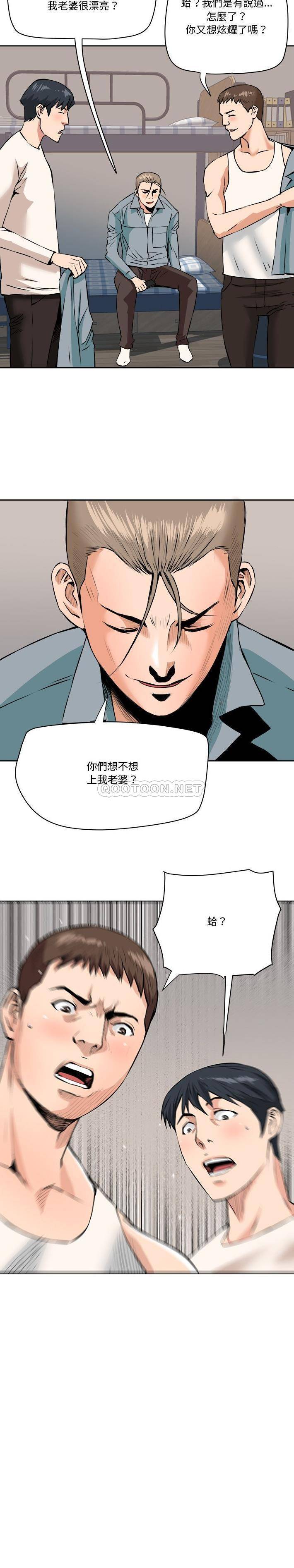 [韩国漫画] 梦幻洗车场 剧情,巨乳大奶,不伦#[16P]-16