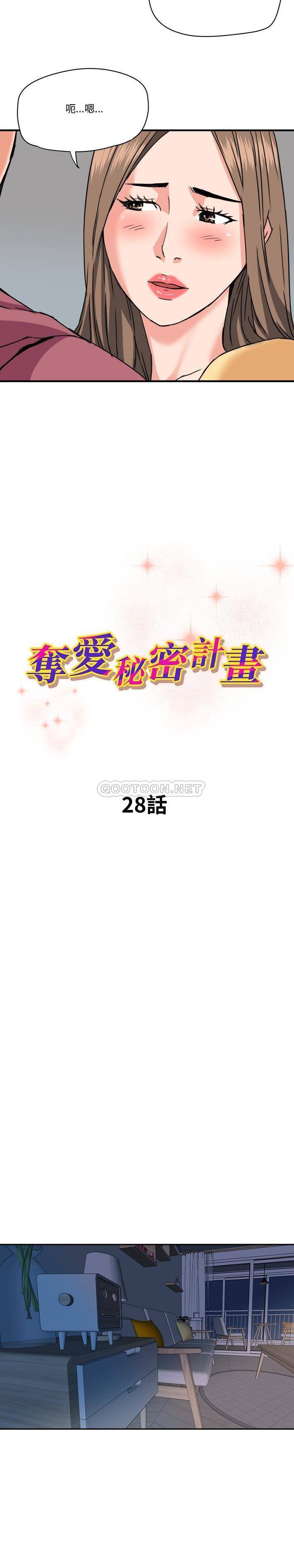 [韩国漫画] 梦幻洗车场 剧情,巨乳大奶,不伦#[16P]-2