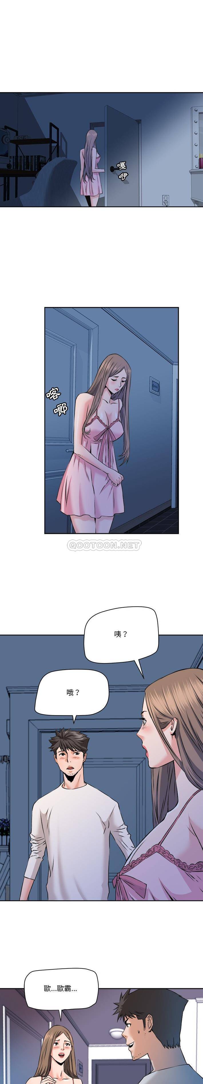 [韩国漫画] 梦幻洗车场 剧情,巨乳大奶,不伦#[16P]-4