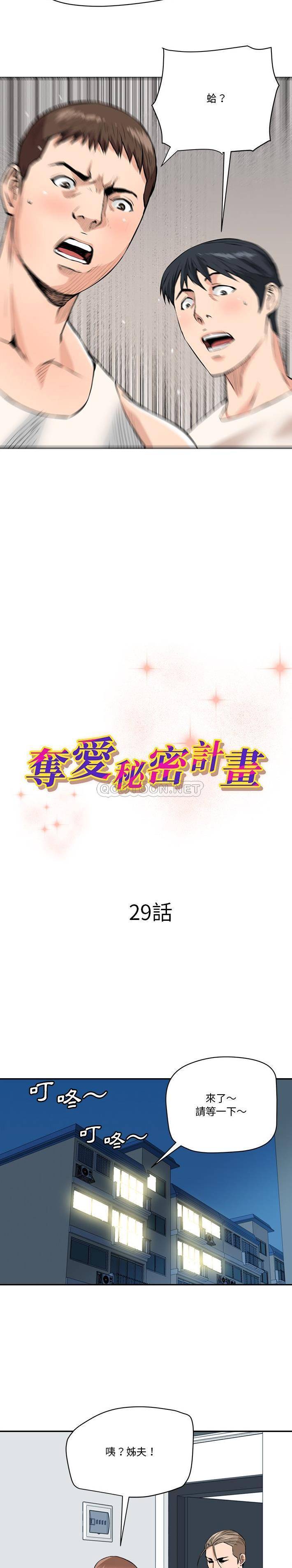 [韩国漫画] 梦幻洗车场 剧情,巨乳大奶,不伦#[16P]-2