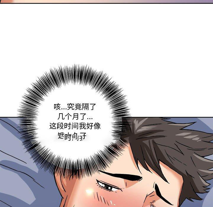 [韩国漫画] 梦幻洗车场 剧情,巨乳大奶,不伦#[78P]-18