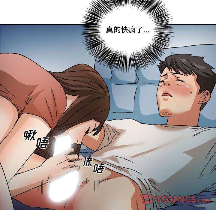 [韩国漫画] 梦幻洗车场 剧情,巨乳大奶,不伦#[78P]-20