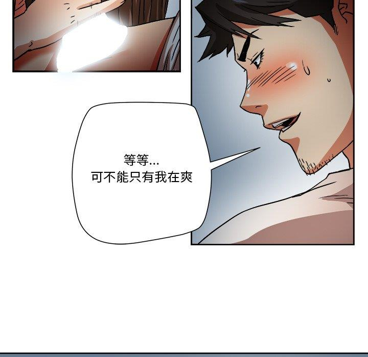 [韩国漫画] 梦幻洗车场 剧情,巨乳大奶,不伦#[78P]-22