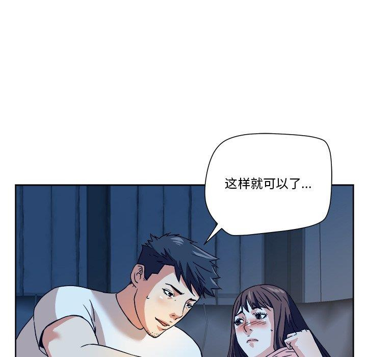 [韩国漫画] 梦幻洗车场 剧情,巨乳大奶,不伦#[78P]-30