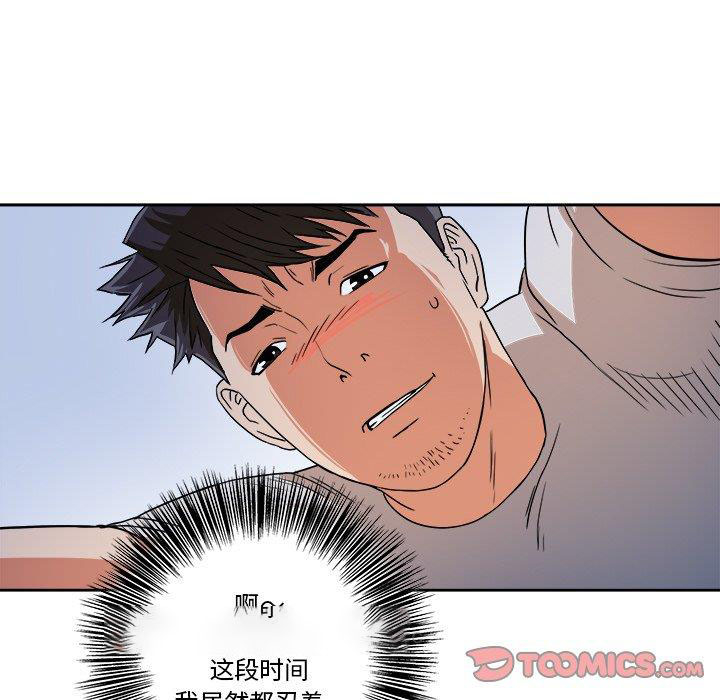 [韩国漫画] 梦幻洗车场 剧情,巨乳大奶,不伦#[78P]-38