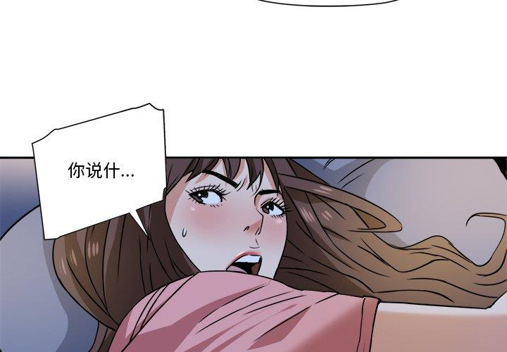 [韩国漫画] 梦幻洗车场 剧情,巨乳大奶,不伦#[78P]-4