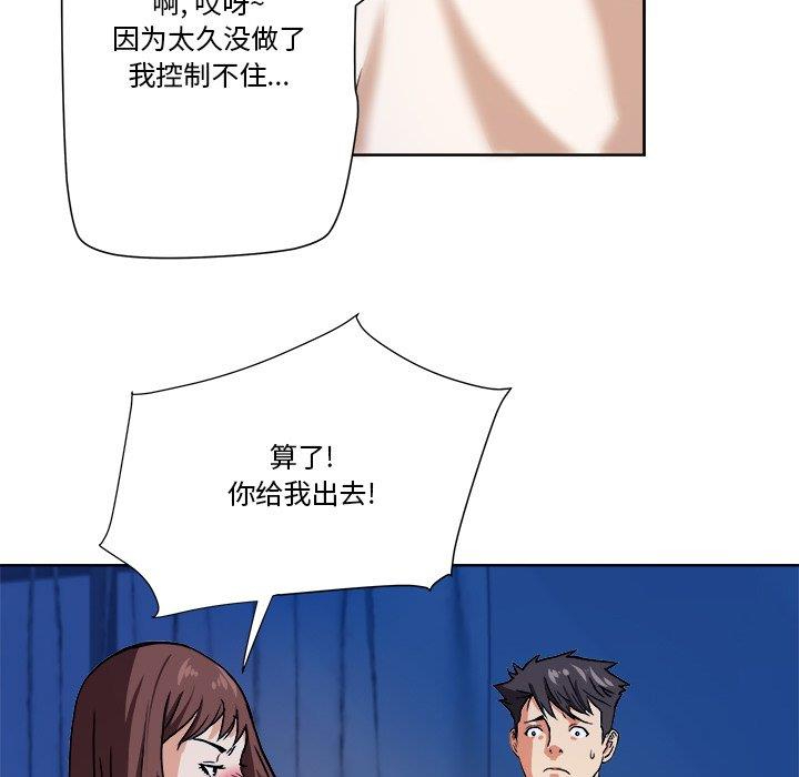 [韩国漫画] 梦幻洗车场 剧情,巨乳大奶,不伦#[78P]-53