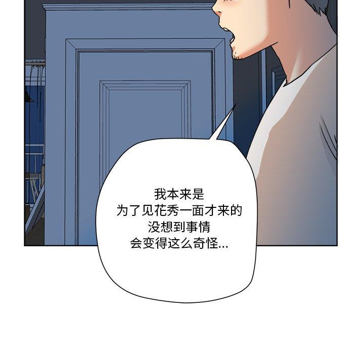 [韩国漫画] 梦幻洗车场 剧情,巨乳大奶,不伦#[78P]-60