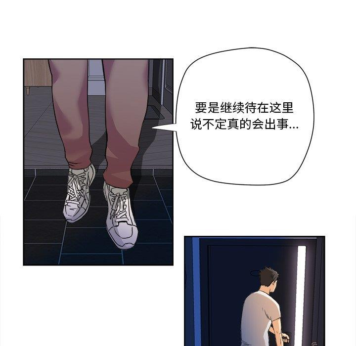 [韩国漫画] 梦幻洗车场 剧情,巨乳大奶,不伦#[78P]-61