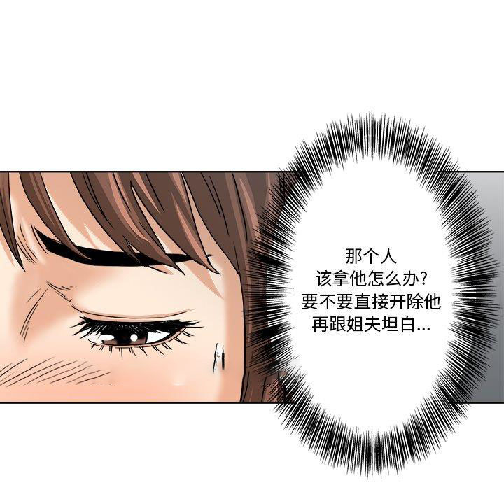 [韩国漫画] 梦幻洗车场 剧情,巨乳大奶,不伦#[78P]-65