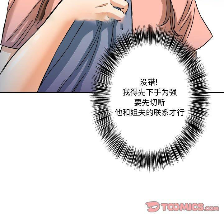 [韩国漫画] 梦幻洗车场 剧情,巨乳大奶,不伦#[78P]-68