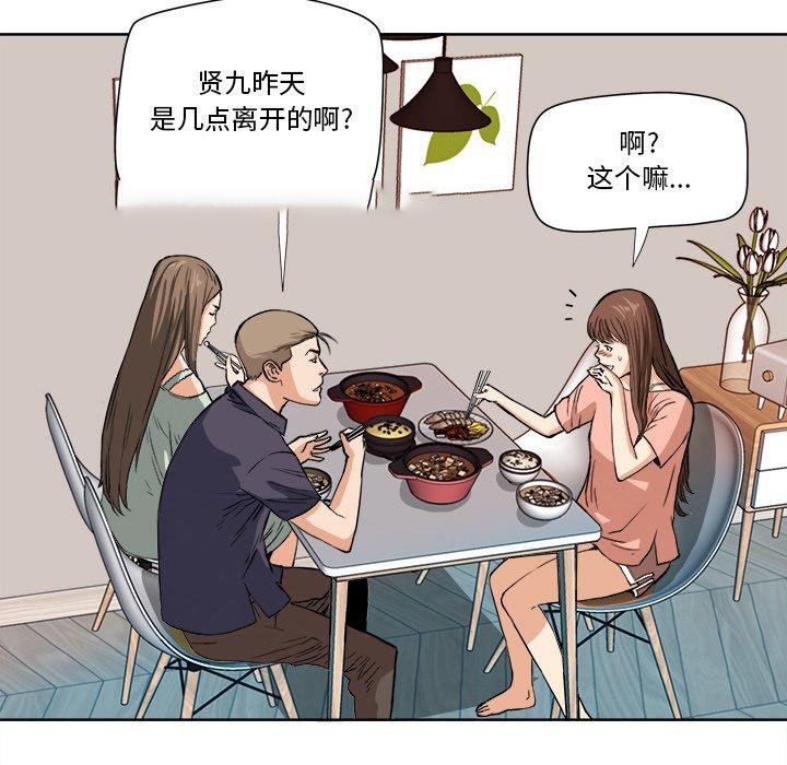 [韩国漫画] 梦幻洗车场 剧情,巨乳大奶,不伦#[78P]-70