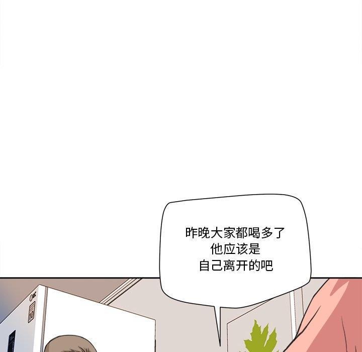 [韩国漫画] 梦幻洗车场 剧情,巨乳大奶,不伦#[78P]-71