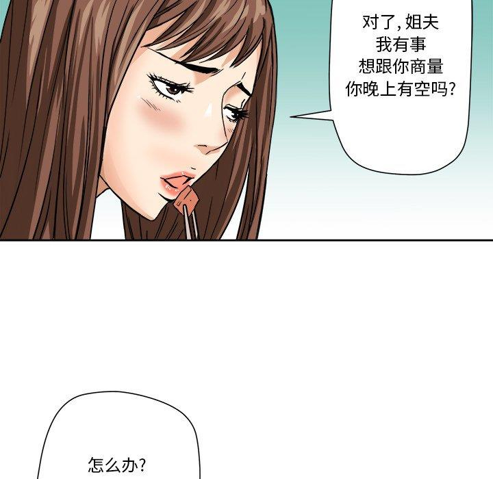 [韩国漫画] 梦幻洗车场 剧情,巨乳大奶,不伦#[78P]-73