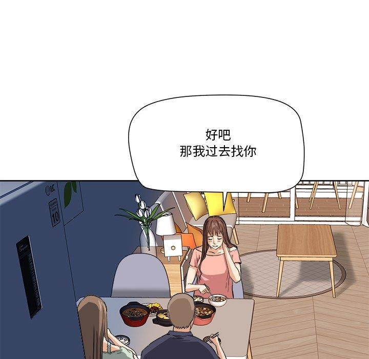 [韩国漫画] 梦幻洗车场 剧情,巨乳大奶,不伦#[78P]-75