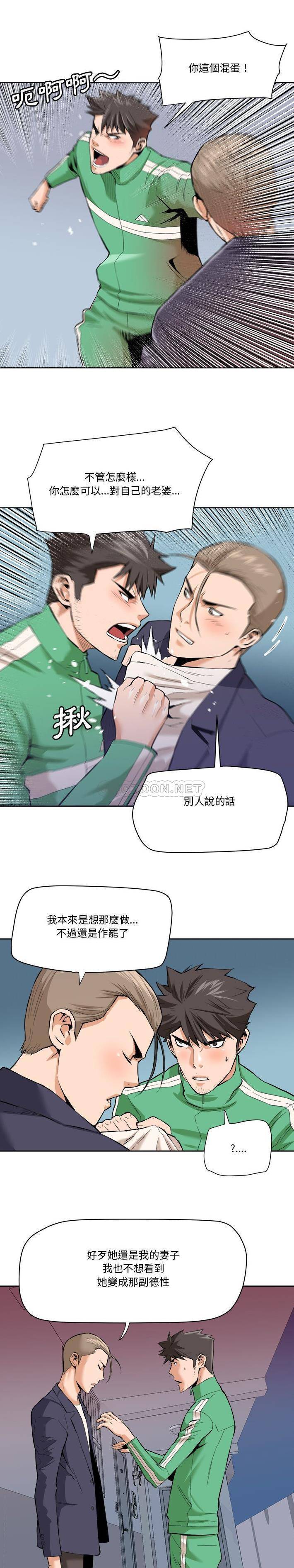 [韩国漫画] 梦幻洗车场 剧情,巨乳大奶,不伦#[16P]-11