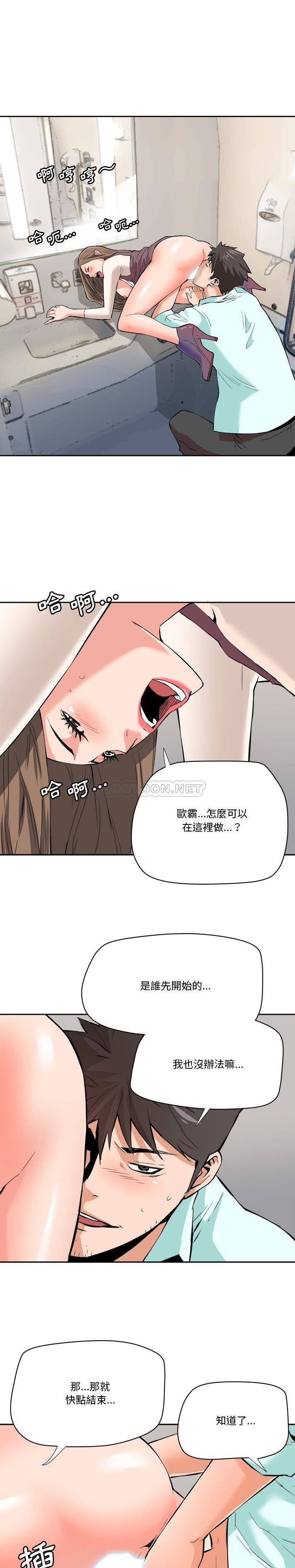 [韩国漫画] 梦幻洗车场 剧情,巨乳大奶,不伦#[16P]-14