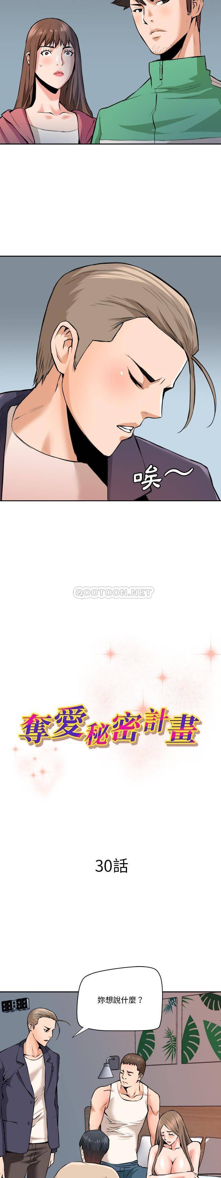 [韩国漫画] 梦幻洗车场 剧情,巨乳大奶,不伦#[16P]-2