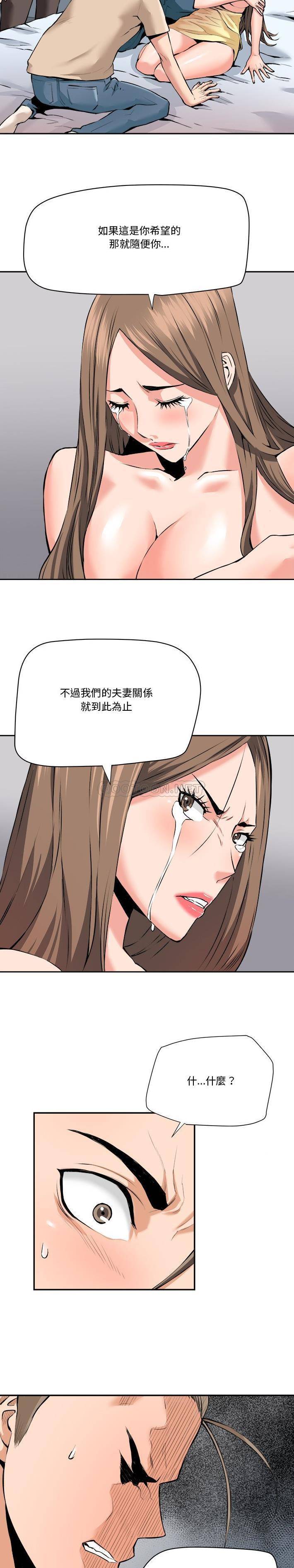 [韩国漫画] 梦幻洗车场 剧情,巨乳大奶,不伦#[16P]-3