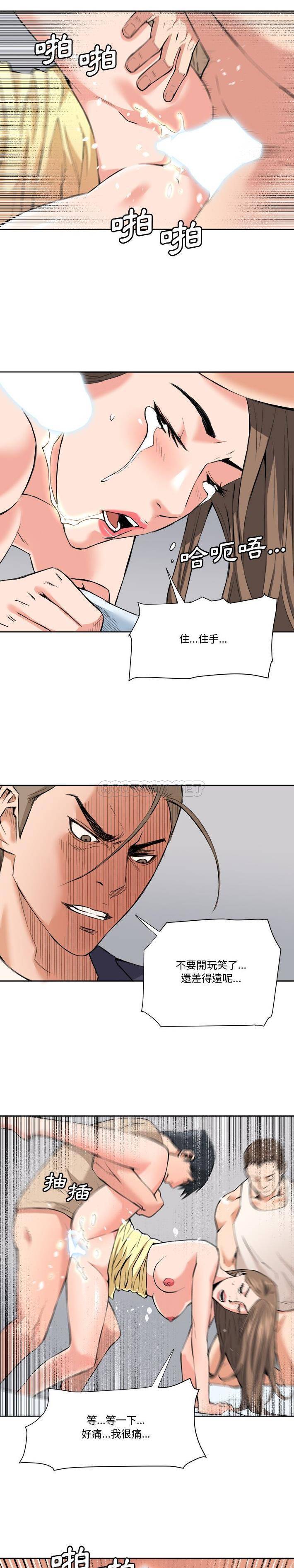 [韩国漫画] 梦幻洗车场 剧情,巨乳大奶,不伦#[16P]-7