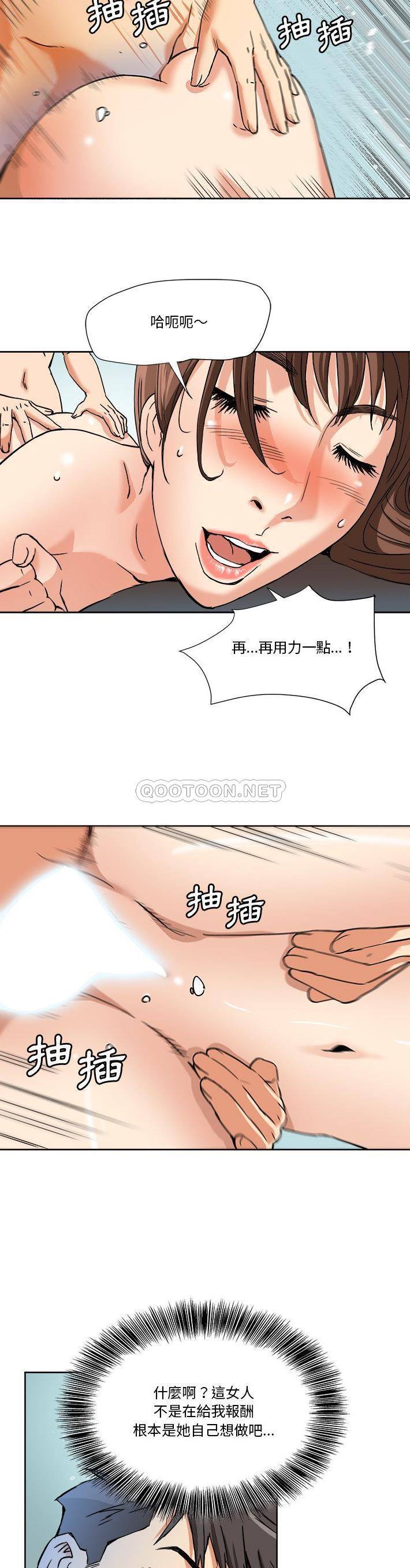 [韩国漫画] 梦幻洗车场 剧情,巨乳大奶,不伦#[21P]-14