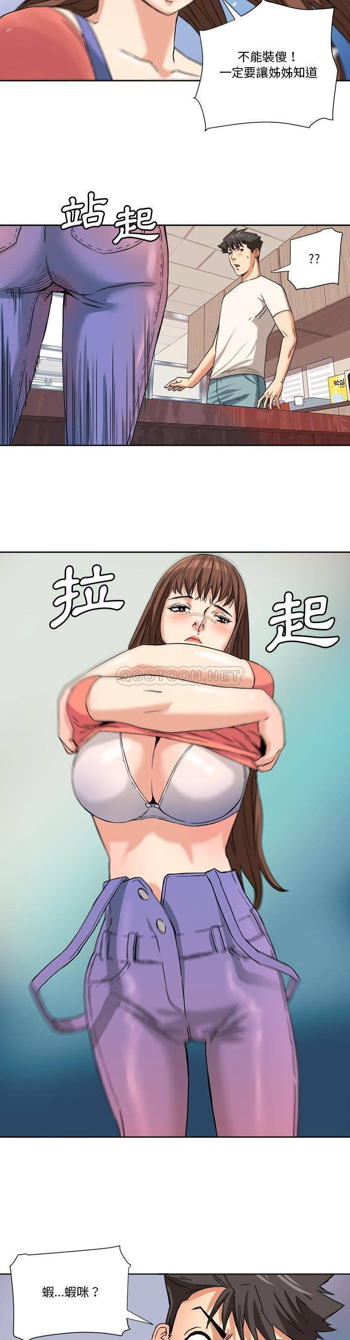 [韩国漫画] 梦幻洗车场 剧情,巨乳大奶,不伦#[21P]-11