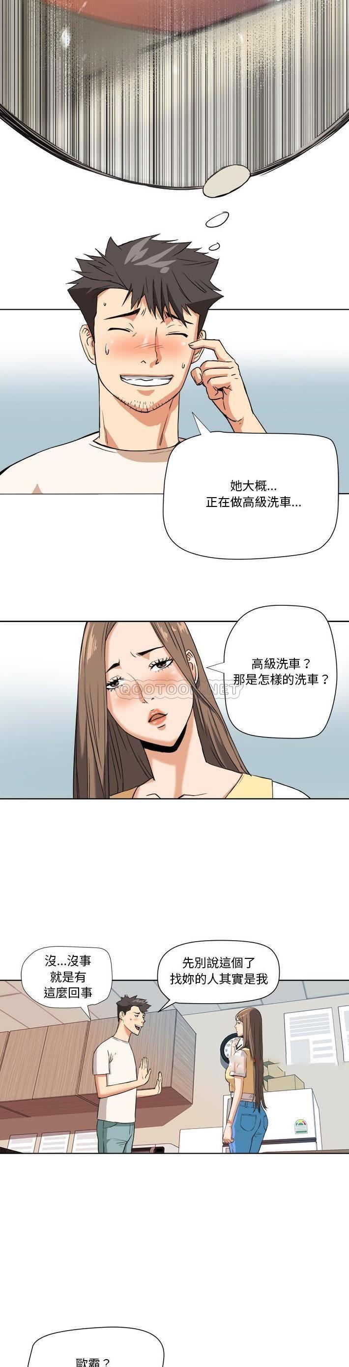 [韩国漫画] 梦幻洗车场 剧情,巨乳大奶,不伦#[20P]-10