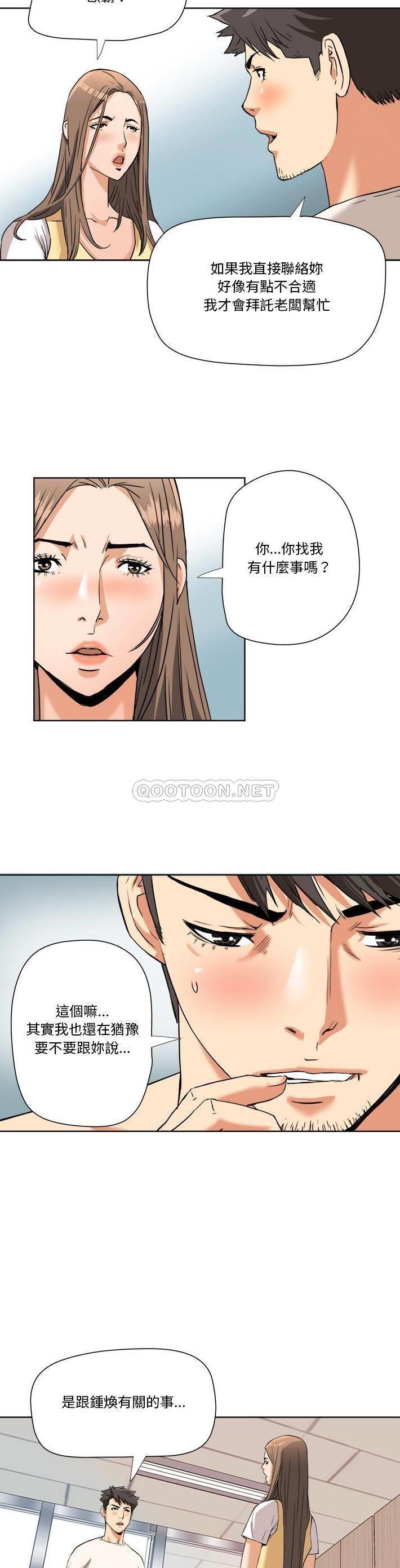 [韩国漫画] 梦幻洗车场 剧情,巨乳大奶,不伦#[20P]-11