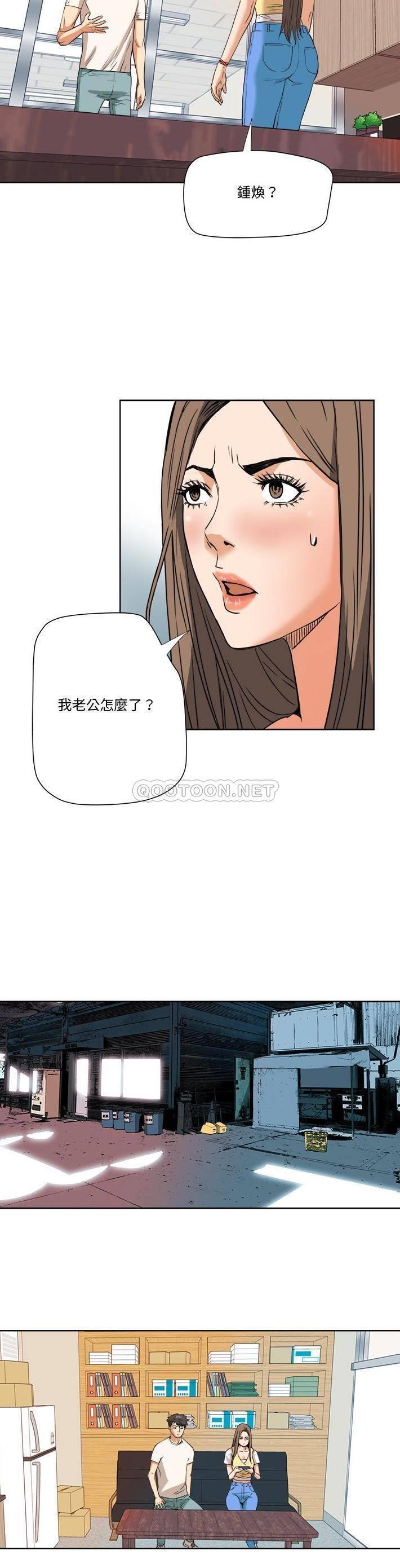 [韩国漫画] 梦幻洗车场 剧情,巨乳大奶,不伦#[20P]-12