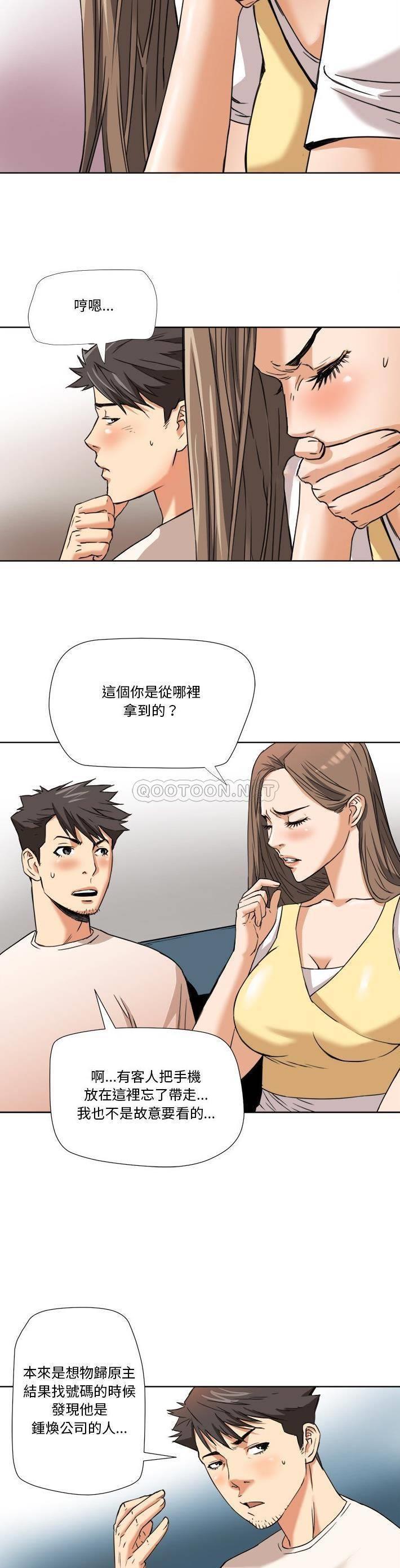 [韩国漫画] 梦幻洗车场 剧情,巨乳大奶,不伦#[20P]-14