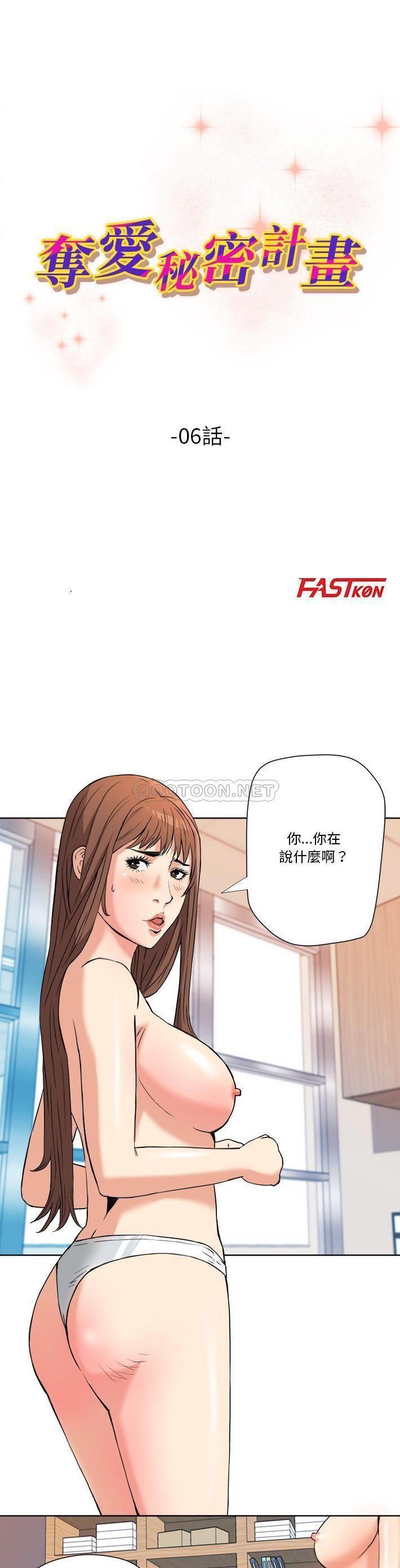 [韩国漫画] 梦幻洗车场 剧情,巨乳大奶,不伦#[20P]-2