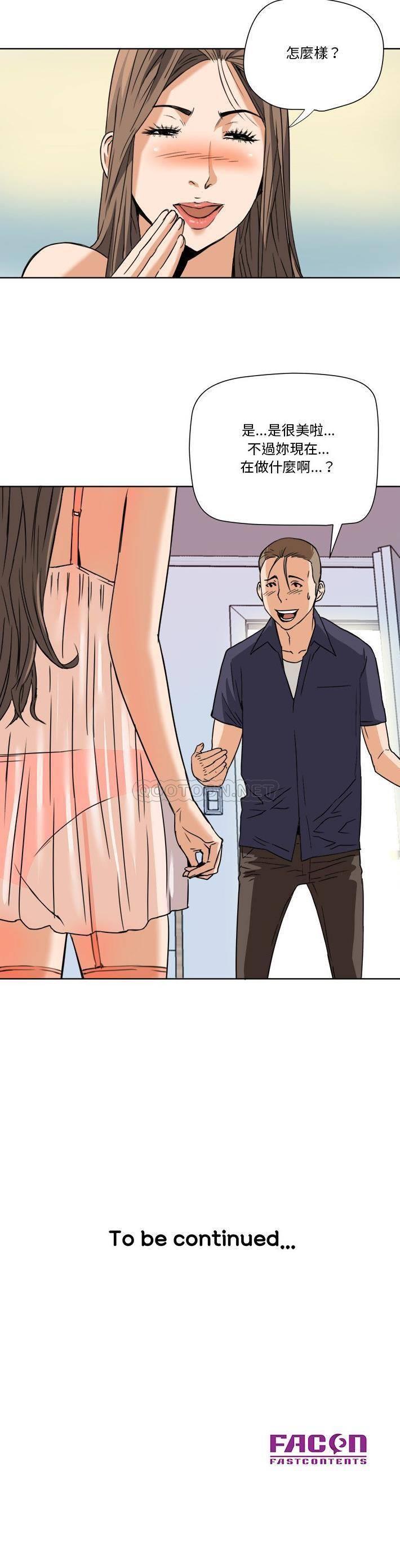 [韩国漫画] 梦幻洗车场 剧情,巨乳大奶,不伦#[20P]-20