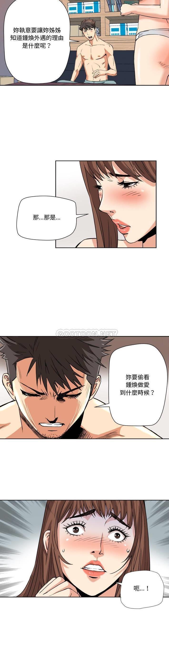 [韩国漫画] 梦幻洗车场 剧情,巨乳大奶,不伦#[20P]-3
