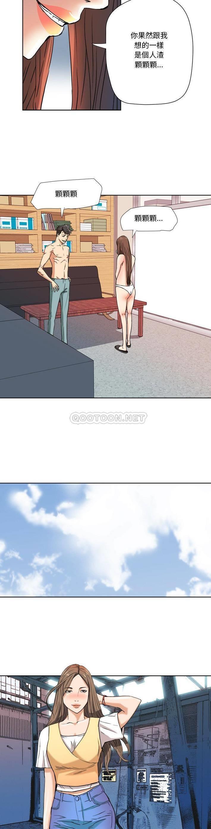 [韩国漫画] 梦幻洗车场 剧情,巨乳大奶,不伦#[20P]-5