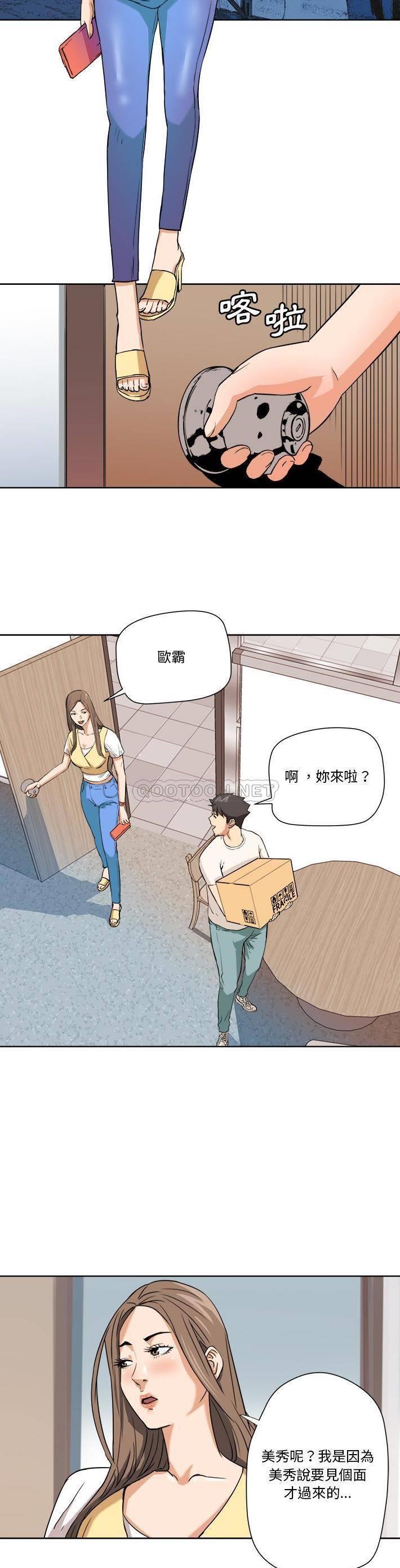 [韩国漫画] 梦幻洗车场 剧情,巨乳大奶,不伦#[20P]-6