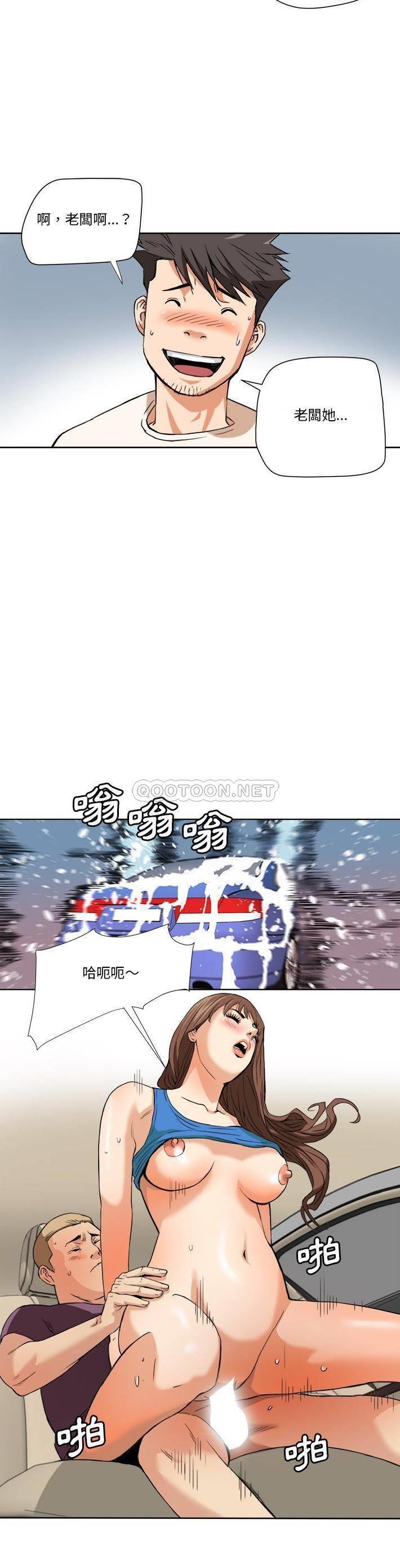 [韩国漫画] 梦幻洗车场 剧情,巨乳大奶,不伦#[20P]-7