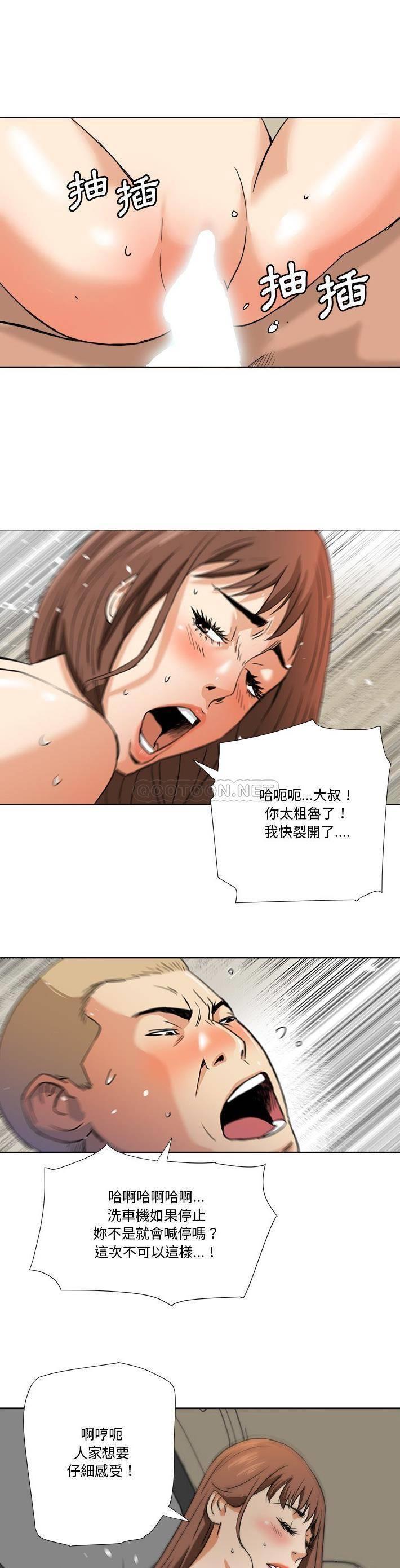 [韩国漫画] 梦幻洗车场 剧情,巨乳大奶,不伦#[20P]-8