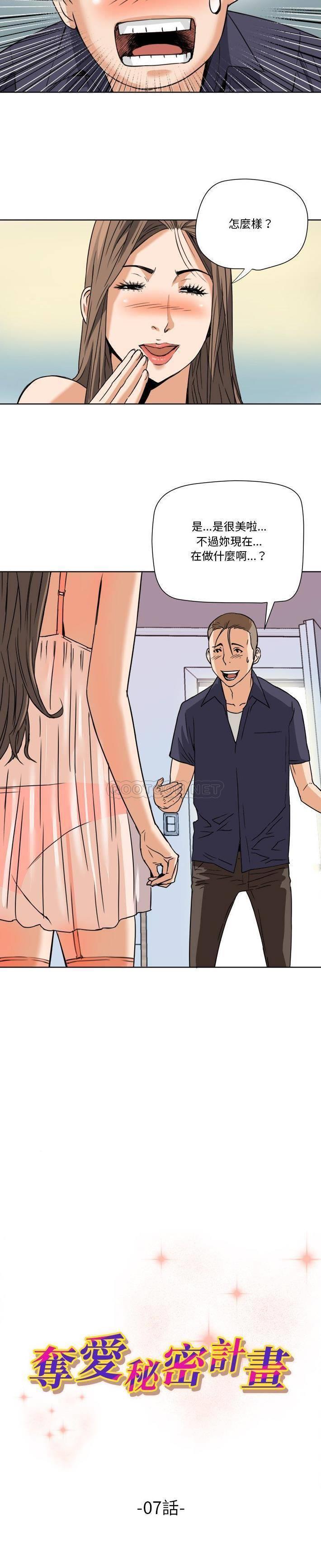 [韩国漫画] 梦幻洗车场 剧情,巨乳大奶,不伦#[20P]-1