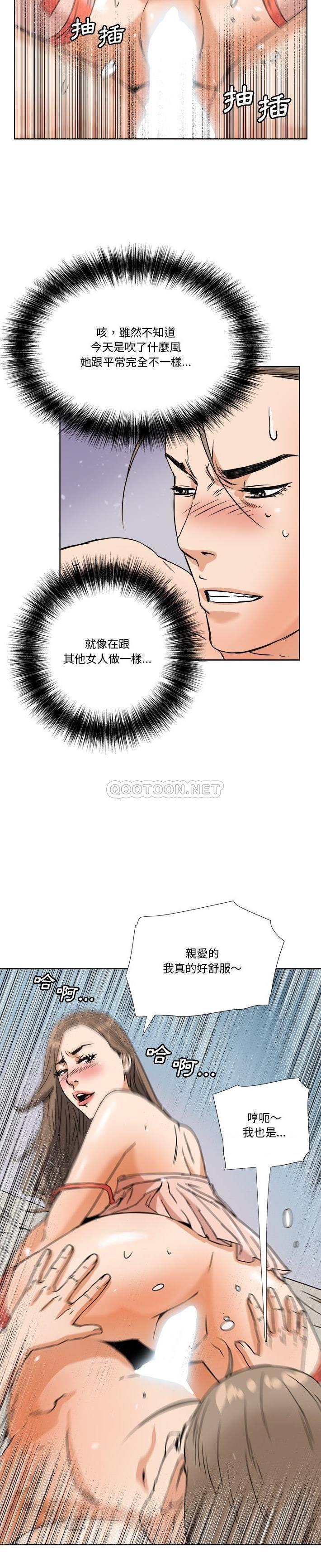 [韩国漫画] 梦幻洗车场 剧情,巨乳大奶,不伦#[20P]-14