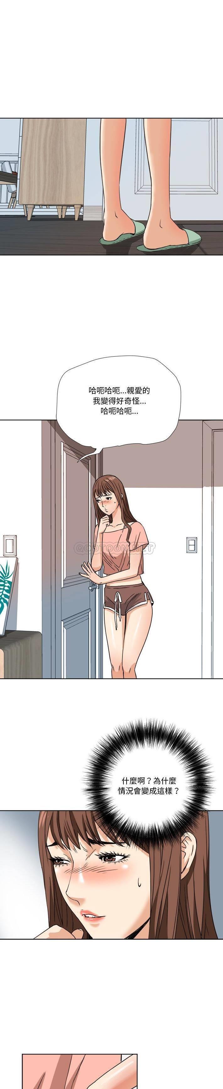 [韩国漫画] 梦幻洗车场 剧情,巨乳大奶,不伦#[20P]-15