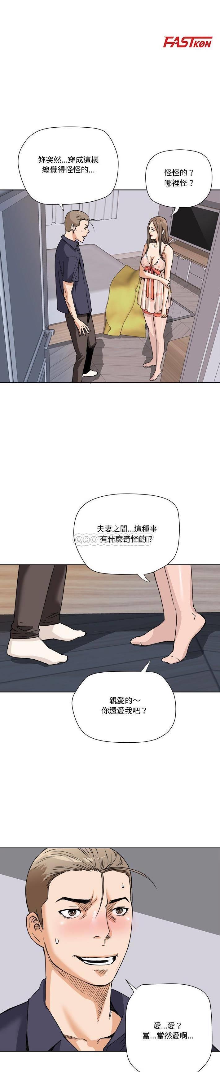 [韩国漫画] 梦幻洗车场 剧情,巨乳大奶,不伦#[20P]-2