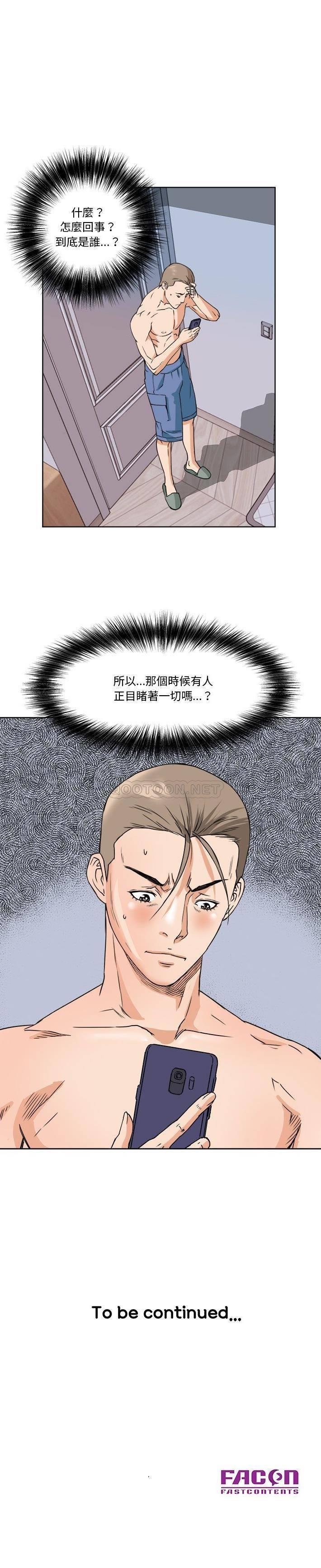 [韩国漫画] 梦幻洗车场 剧情,巨乳大奶,不伦#[20P]-20